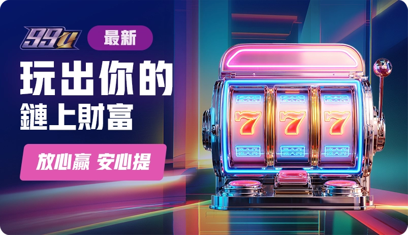 精彩遊戲